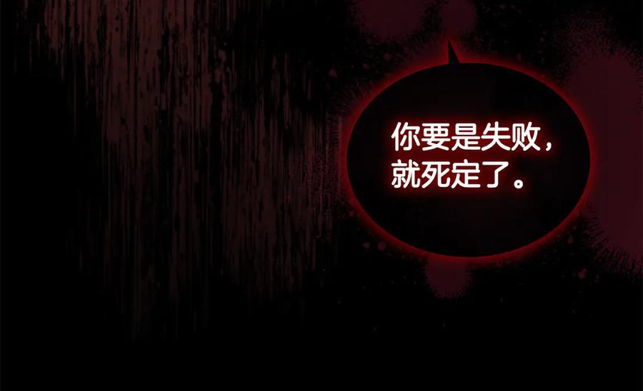 奶萌魔力小公主 第169话 姐姐来帮你～ 第83页