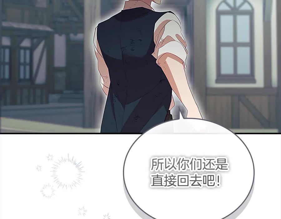 奶萌魔力小公主 第169话 姐姐来帮你～ 第107页