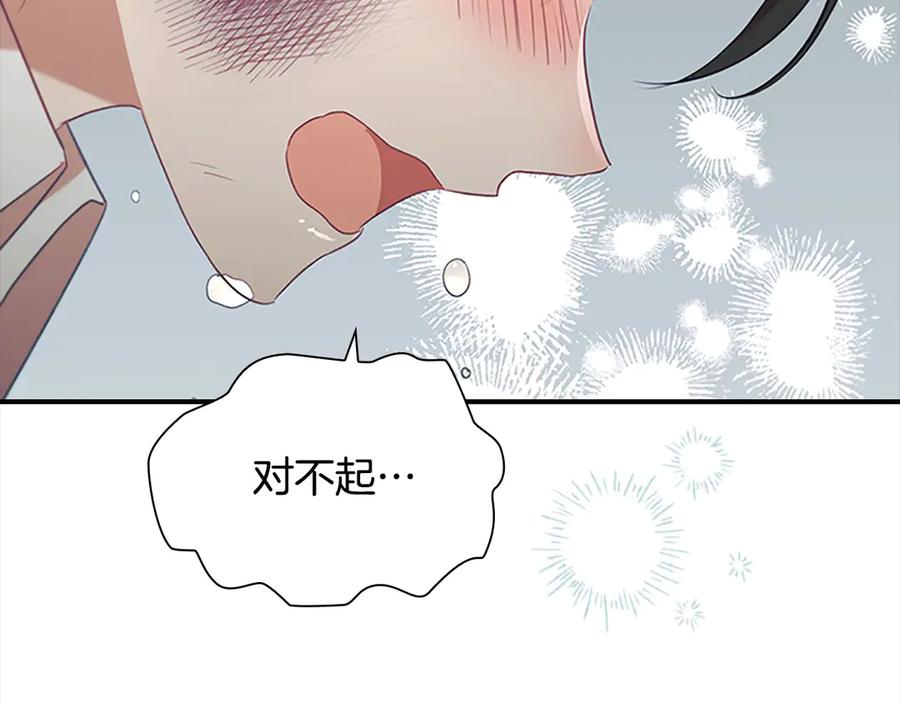 奶萌魔力小公主 第169话 姐姐来帮你～ 第164页