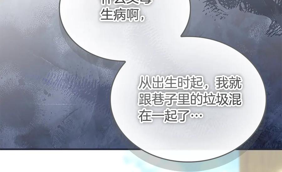 奶萌魔力小公主 第169话 姐姐来帮你～ 第14页