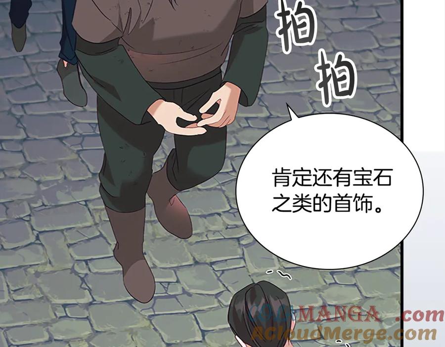 奶萌魔力小公主 第169话 姐姐来帮你～ 第45页