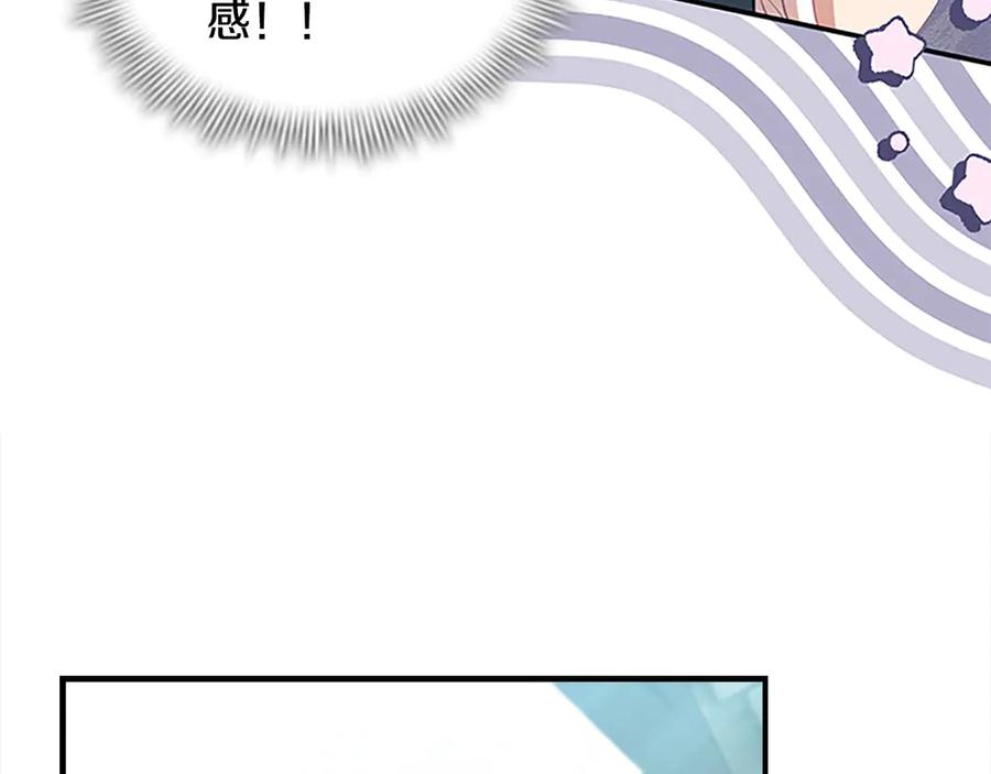 奶萌魔力小公主 第169话 姐姐来帮你～ 第19页