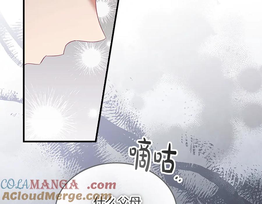 奶萌魔力小公主 第169话 姐姐来帮你～ 第13页