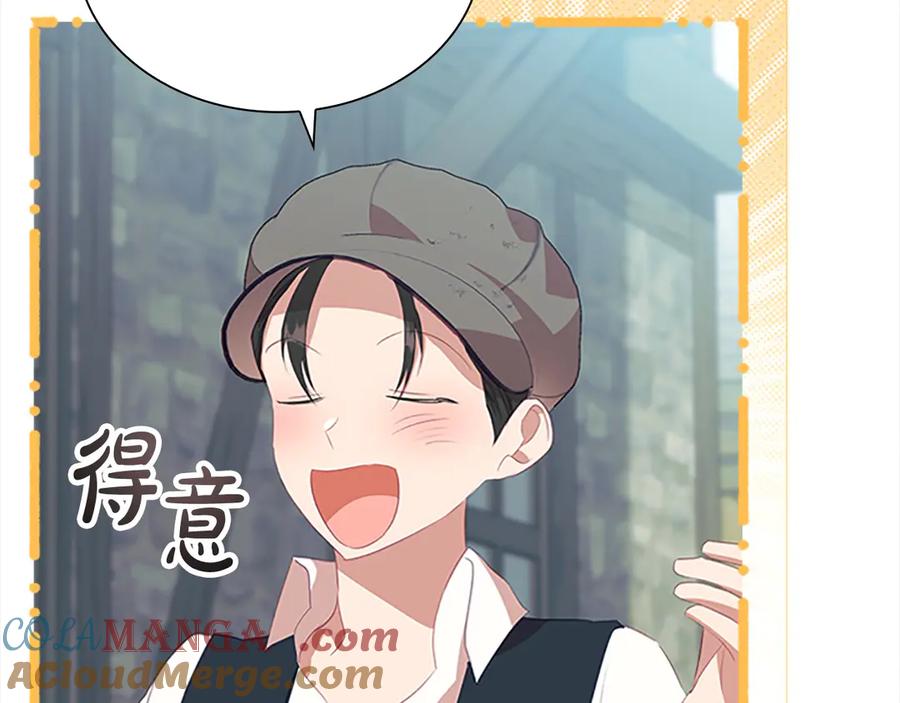 奶萌魔力小公主 第169话 姐姐来帮你～ 第33页