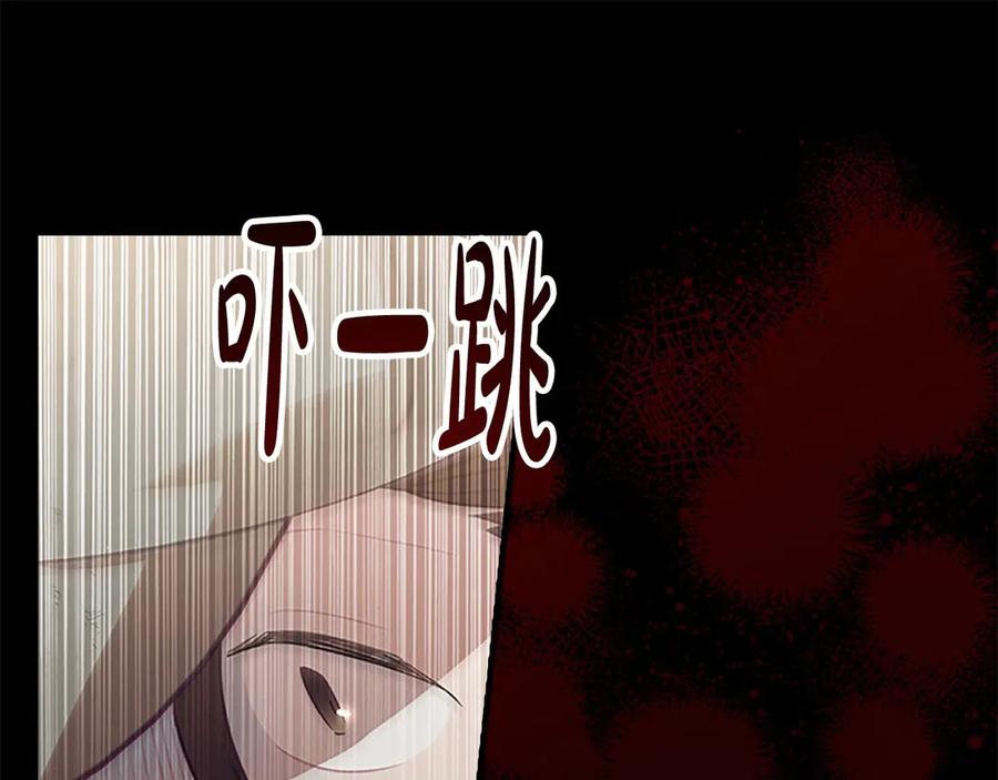 奶萌魔力小公主 第169话 姐姐来帮你～ 第84页