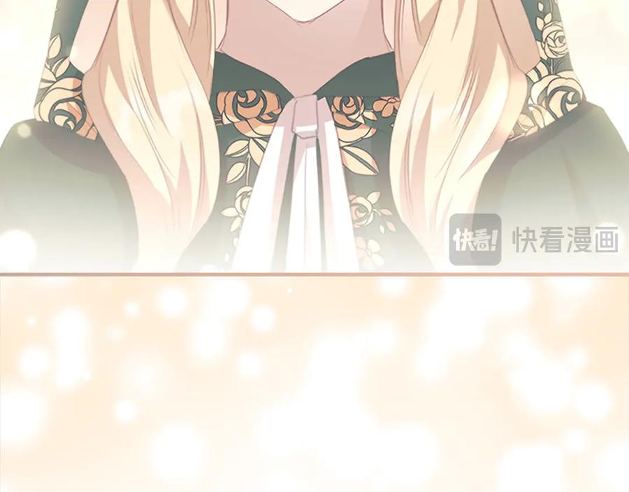 奶萌魔力小公主 第169话 姐姐来帮你～ 第16页