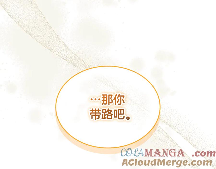 奶萌魔力小公主 第169话 姐姐来帮你～ 第89页