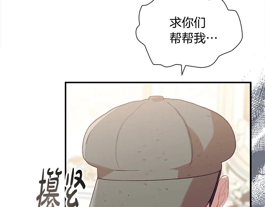 奶萌魔力小公主 第169话 姐姐来帮你～ 第64页