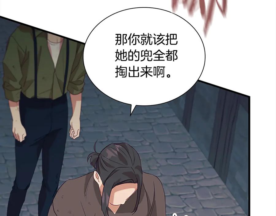 奶萌魔力小公主 第169话 姐姐来帮你～ 第44页