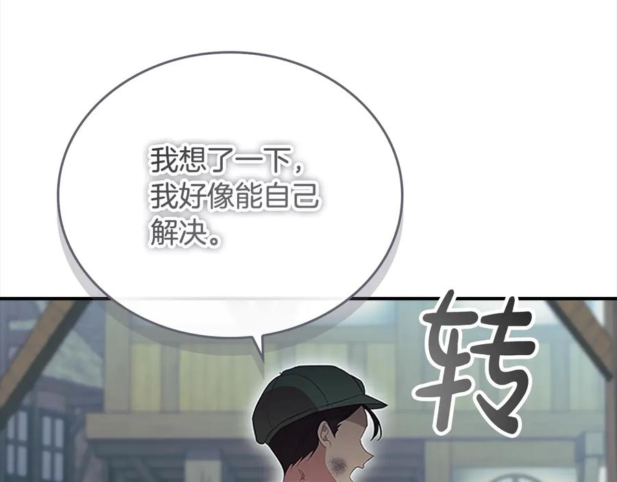 奶萌魔力小公主 第169话 姐姐来帮你～ 第106页