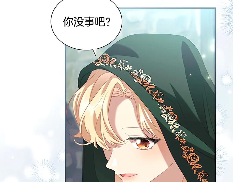 奶萌魔力小公主 第169话 姐姐来帮你～ 第159页