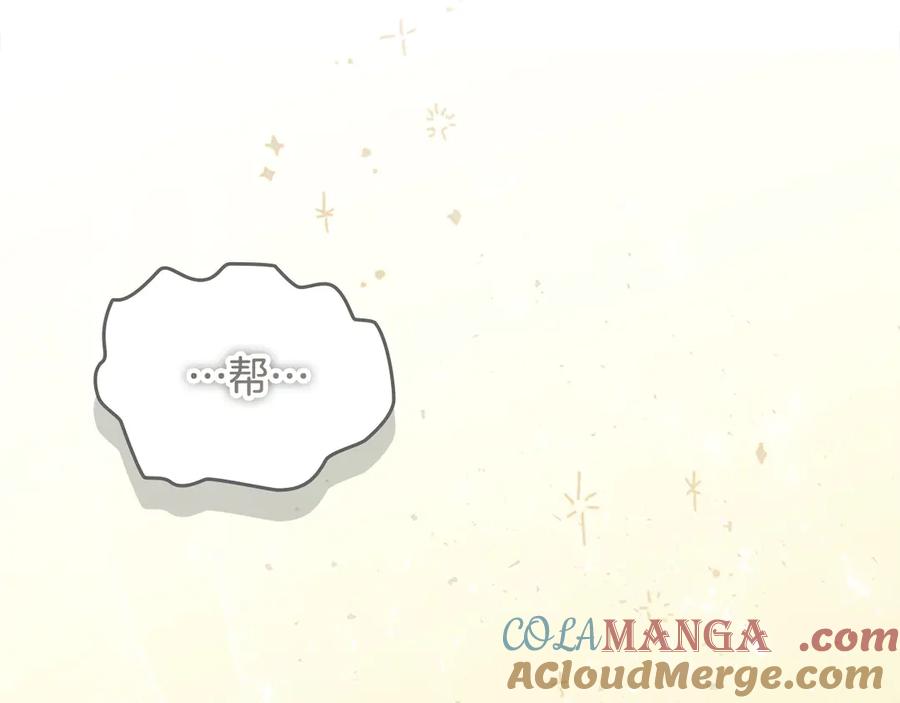 奶萌魔力小公主 第169话 姐姐来帮你～ 第173页