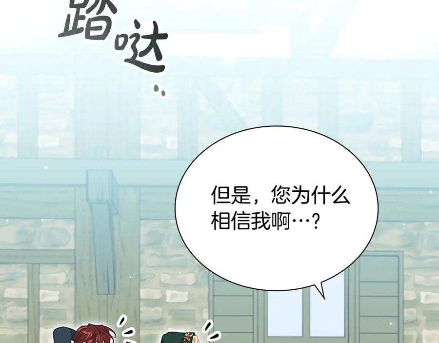 奶萌魔力小公主 第169话 姐姐来帮你～ 第94页