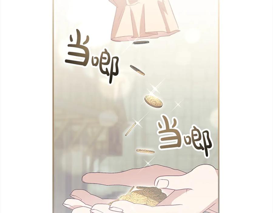 奶萌魔力小公主 第169话 姐姐来帮你～ 第10页