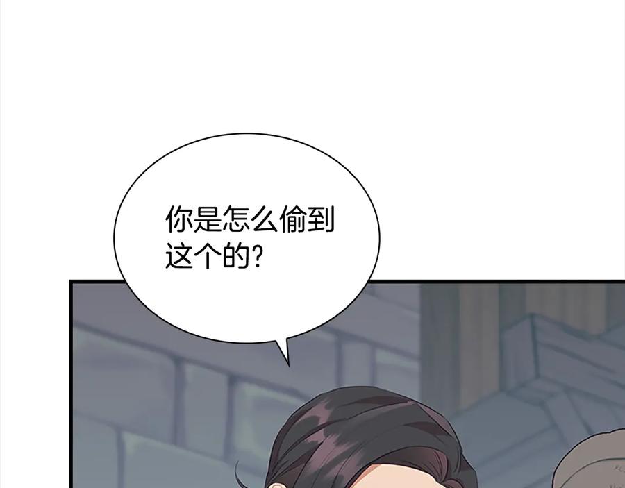 奶萌魔力小公主 第169话 姐姐来帮你～ 第30页