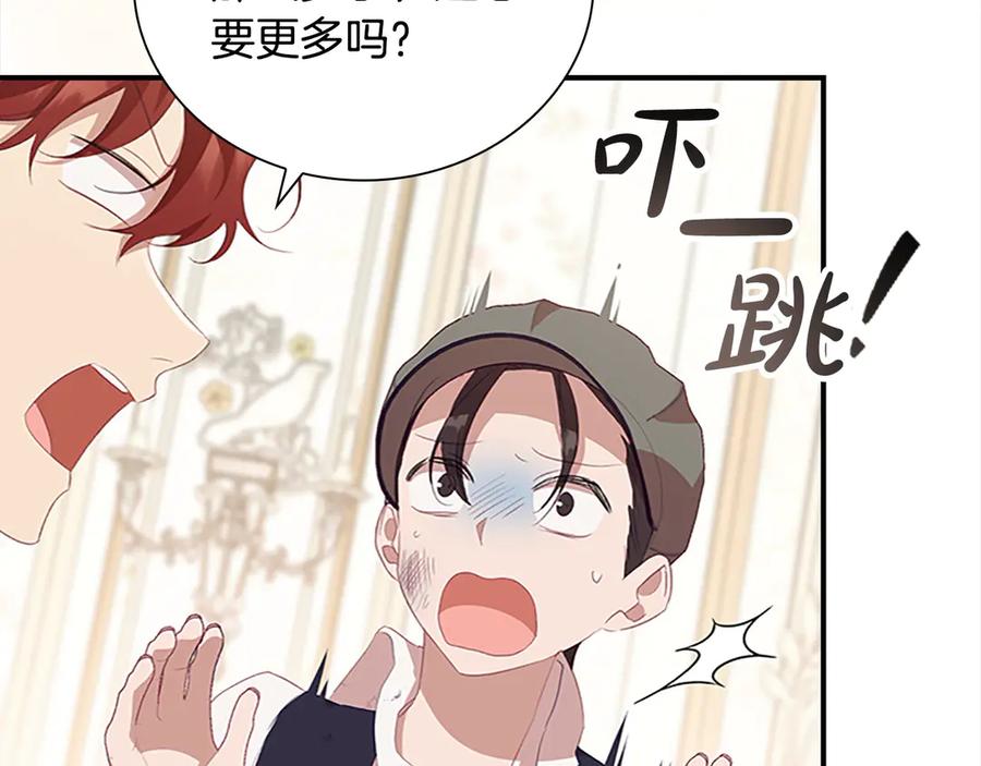 奶萌魔力小公主 第169话 姐姐来帮你～ 第62页