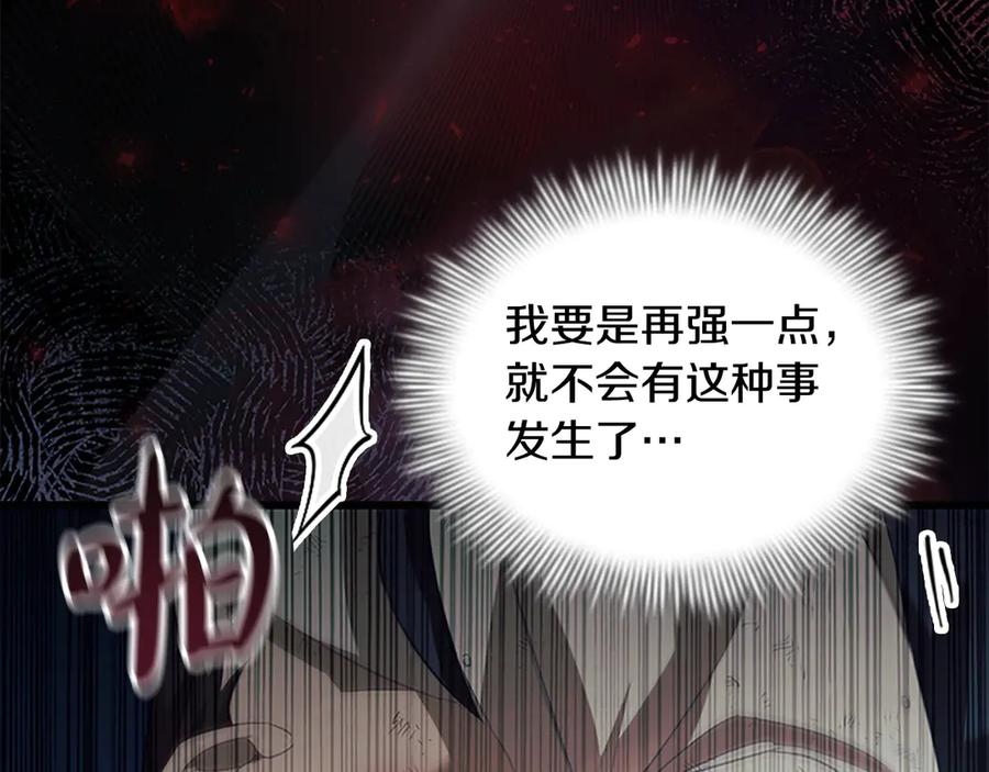 奶萌魔力小公主 第169话 姐姐来帮你～ 第148页
