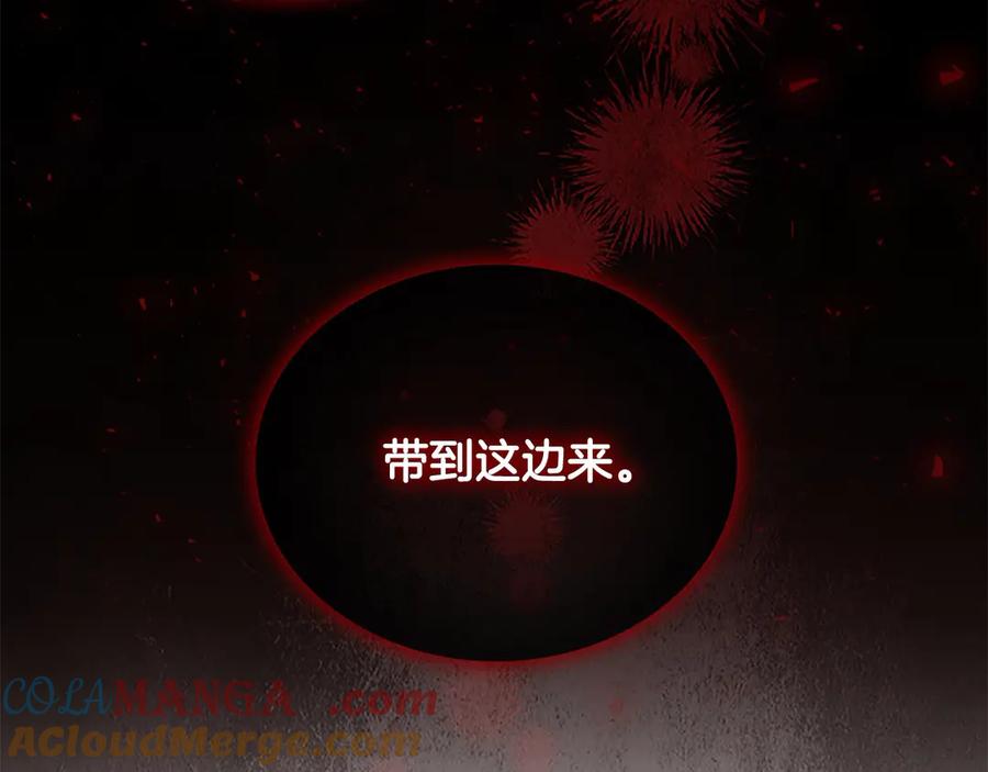 奶萌魔力小公主 第169话 姐姐来帮你～ 第53页