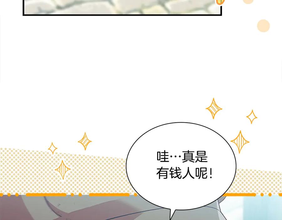 奶萌魔力小公主 第169话 姐姐来帮你～ 第4页