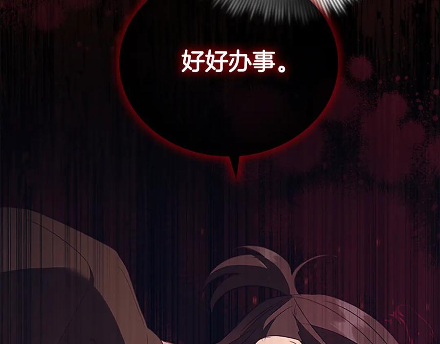 奶萌魔力小公主 第169话 姐姐来帮你～ 第79页