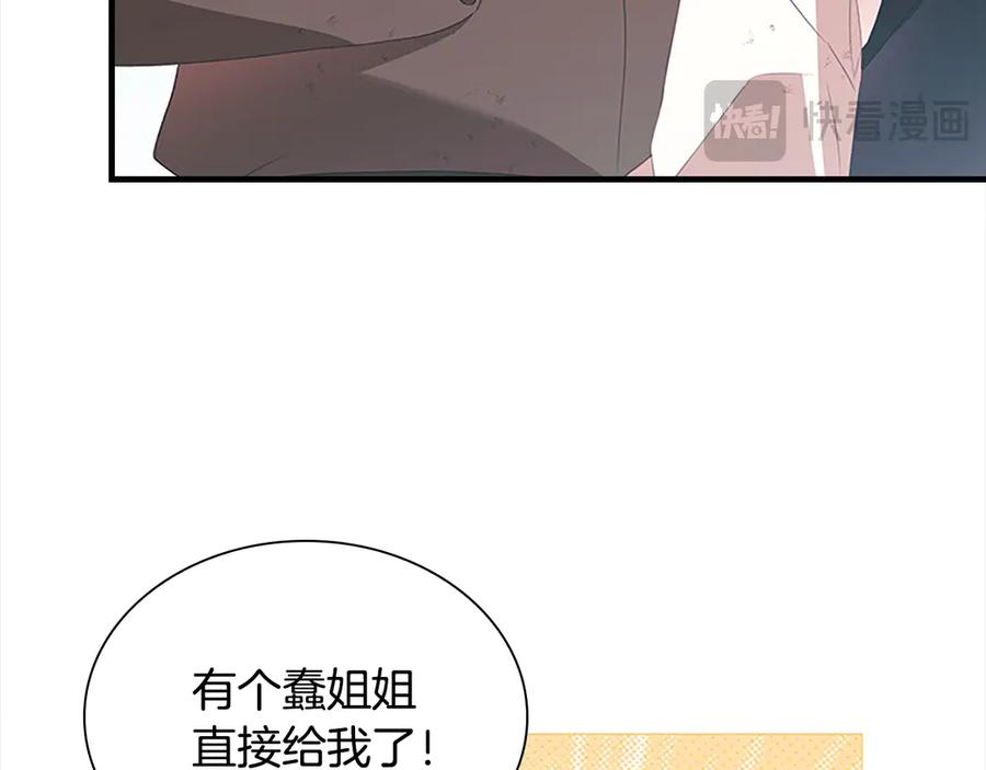 奶萌魔力小公主 第169话 姐姐来帮你～ 第32页