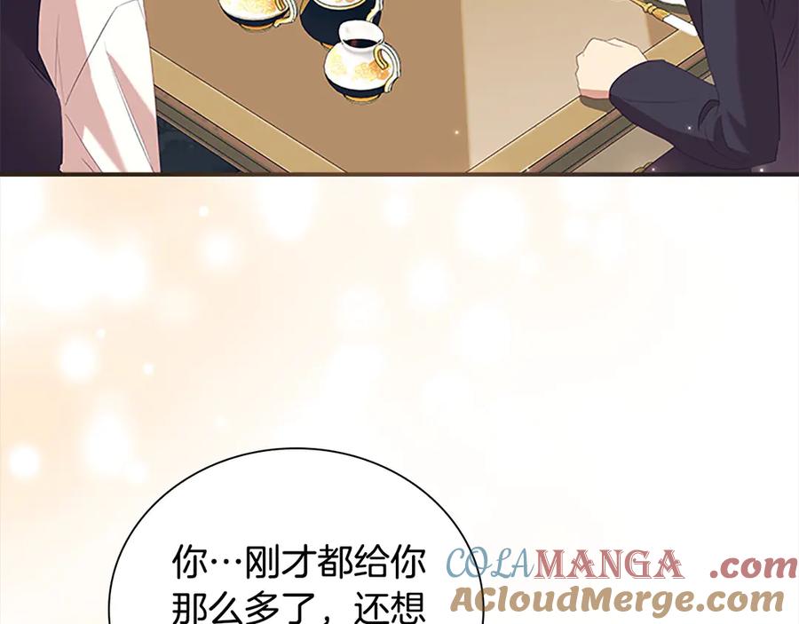 奶萌魔力小公主 第169话 姐姐来帮你～ 第61页