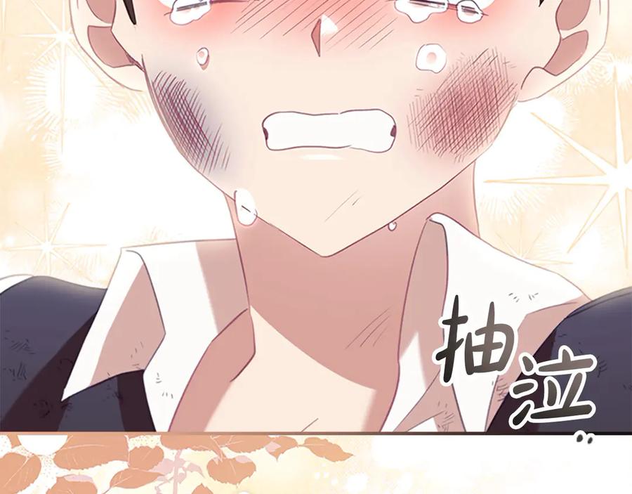 奶萌魔力小公主 第169话 姐姐来帮你～ 第171页
