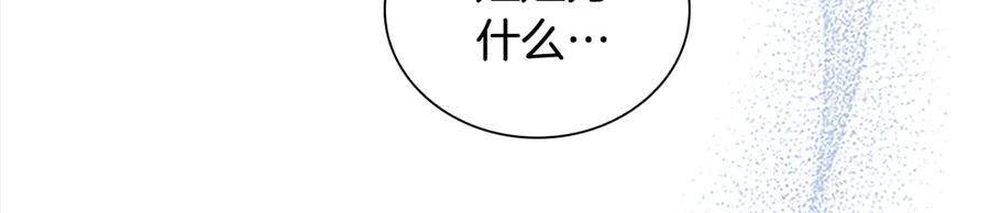 奶萌魔力小公主 第169话 姐姐来帮你～ 第98页