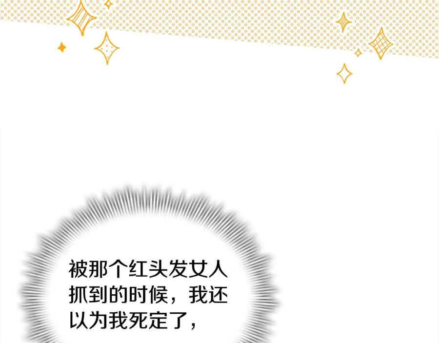 奶萌魔力小公主 第169话 姐姐来帮你～ 第6页