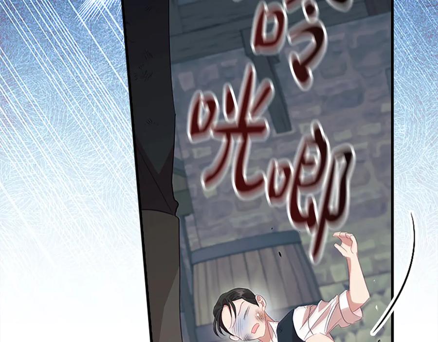 奶萌魔力小公主 第169话 姐姐来帮你～ 第142页