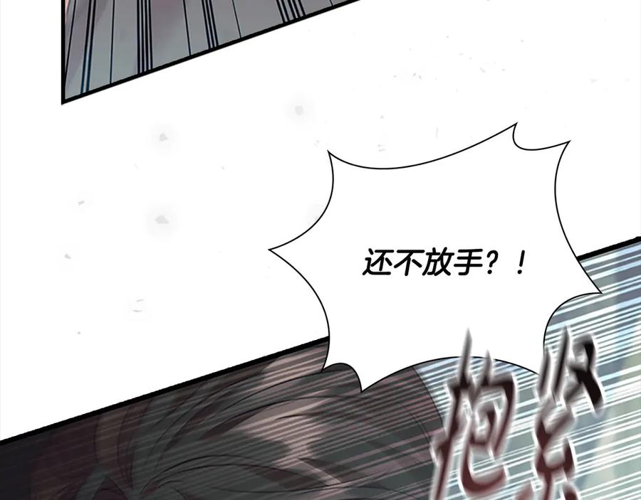 奶萌魔力小公主 第169话 姐姐来帮你～ 第138页