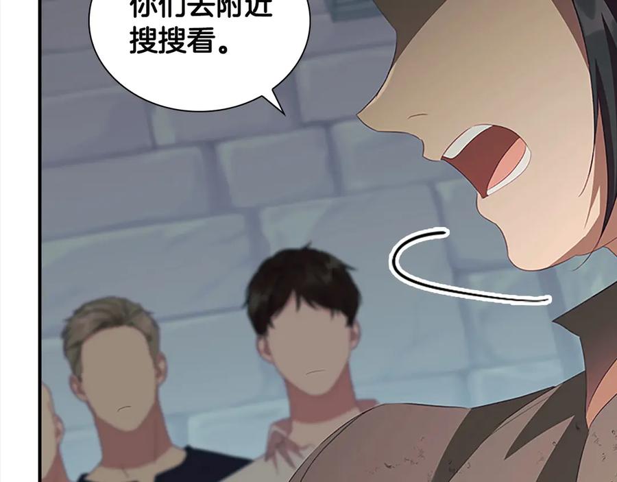 奶萌魔力小公主 第169话 姐姐来帮你～ 第130页