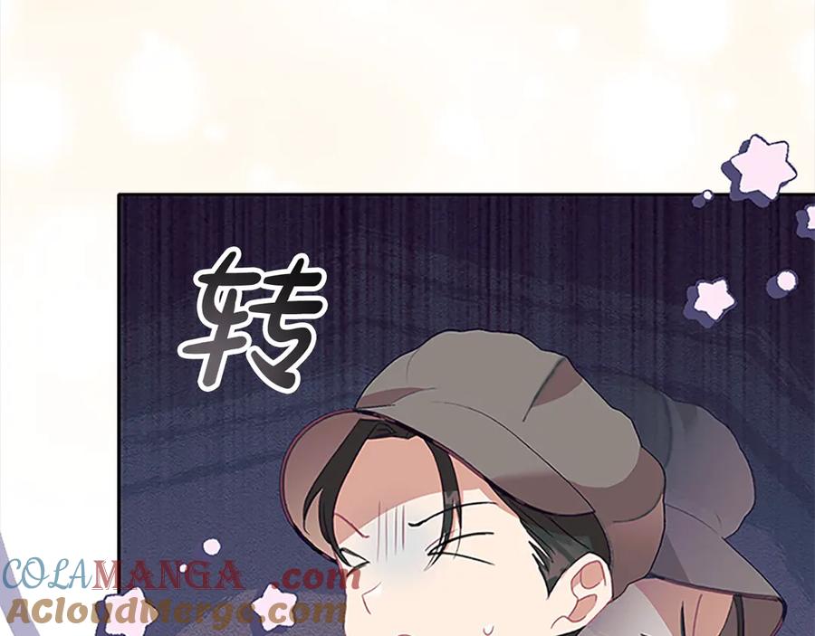 奶萌魔力小公主 第169话 姐姐来帮你～ 第17页
