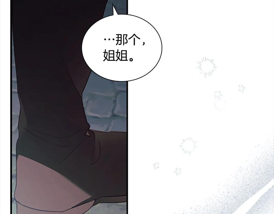 奶萌魔力小公主 第169话 姐姐来帮你～ 第103页