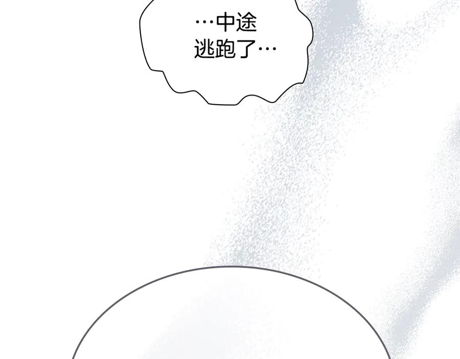 奶萌魔力小公主 第169话 姐姐来帮你～ 第119页
