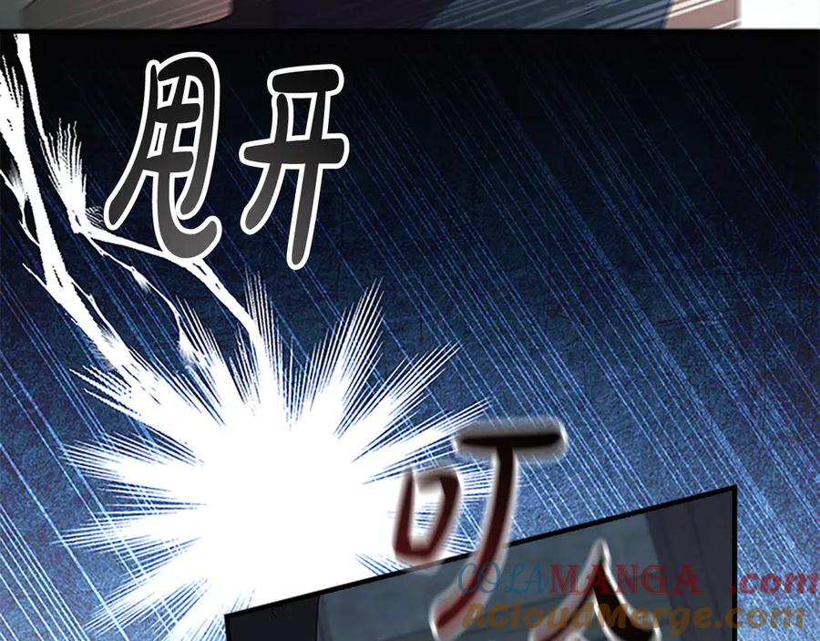 奶萌魔力小公主 第169话 姐姐来帮你～ 第141页