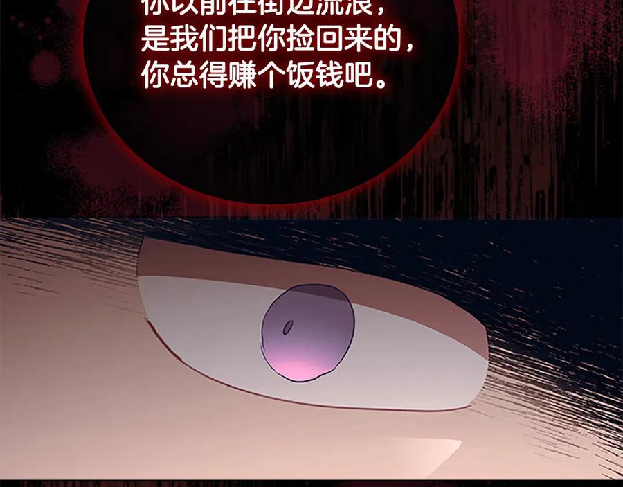 奶萌魔力小公主 第169话 姐姐来帮你～ 第82页