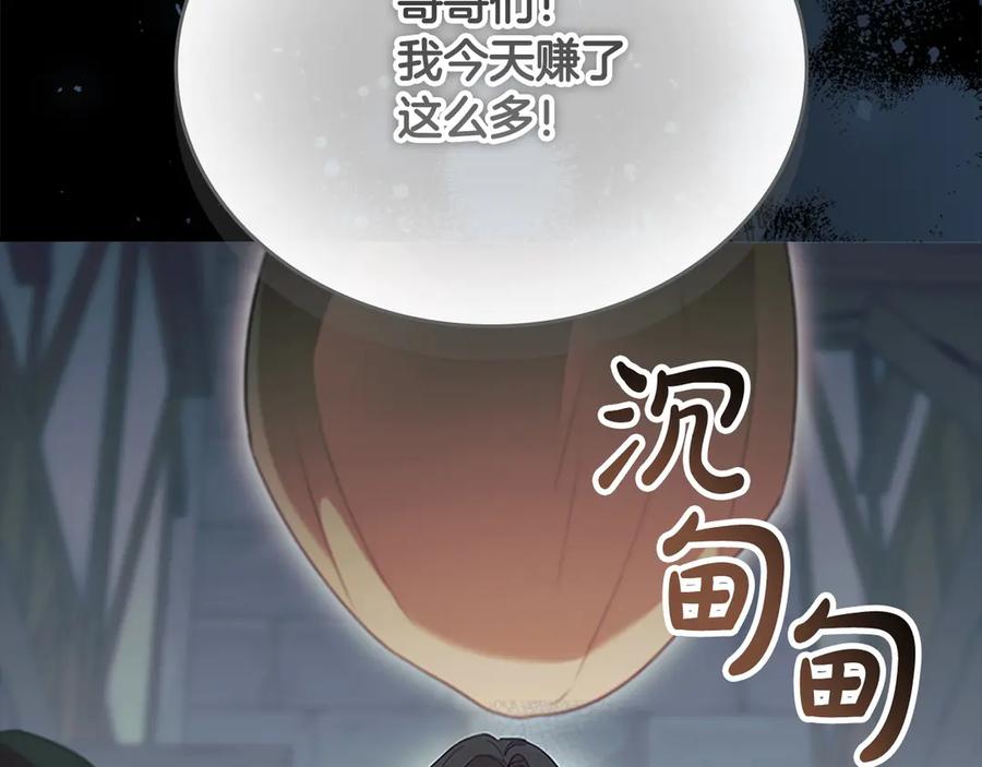 奶萌魔力小公主 第169话 姐姐来帮你～ 第24页