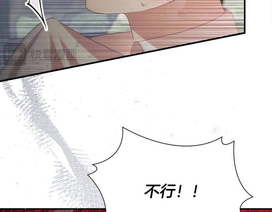 奶萌魔力小公主 第169话 姐姐来帮你～ 第132页
