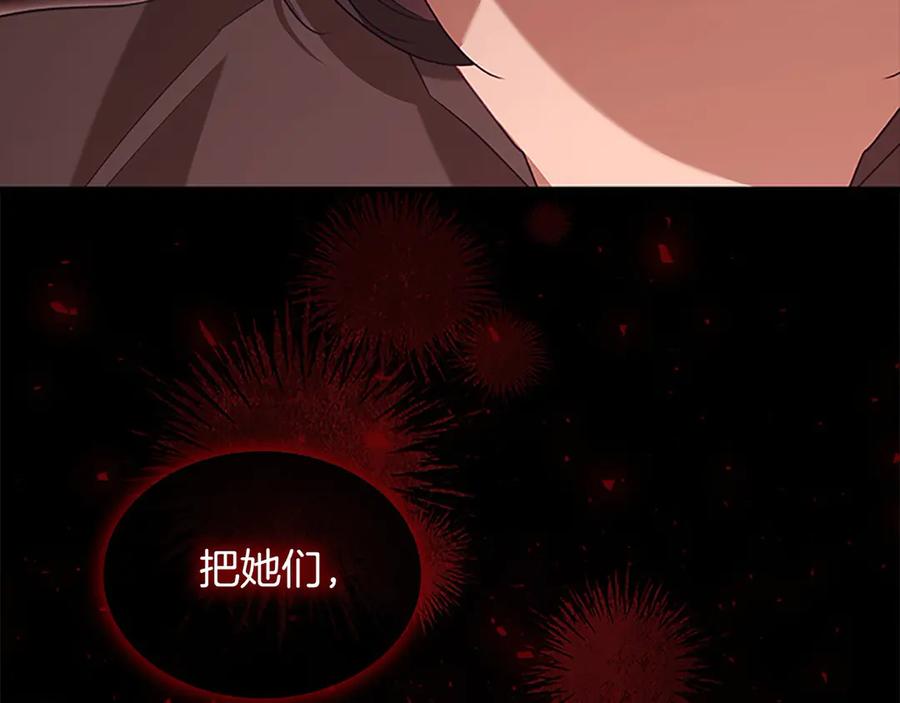奶萌魔力小公主 第169话 姐姐来帮你～ 第52页