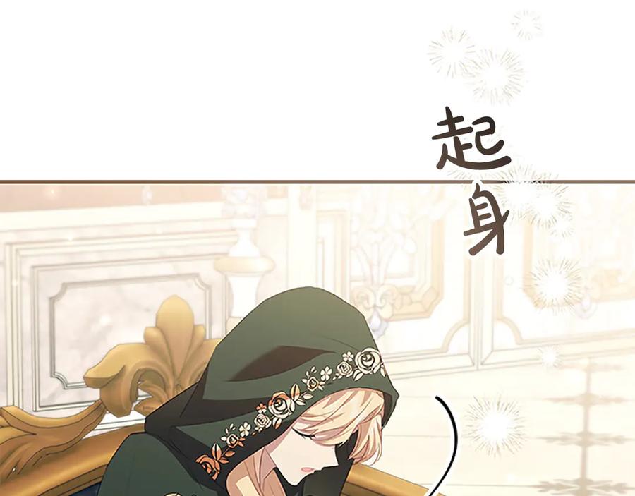 奶萌魔力小公主 第169话 姐姐来帮你～ 第87页