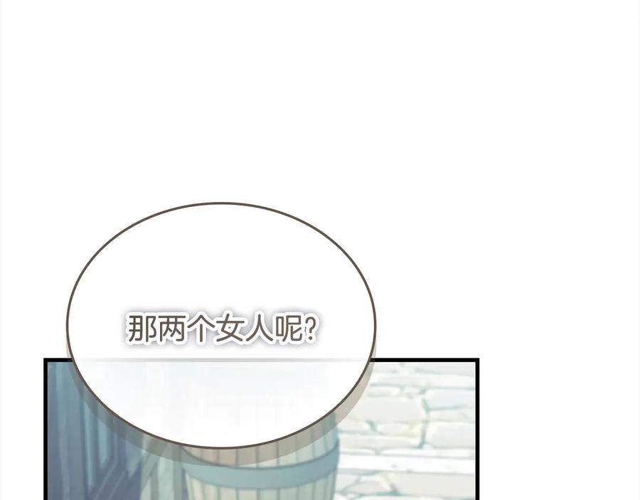 奶萌魔力小公主 第169话 姐姐来帮你～ 第115页