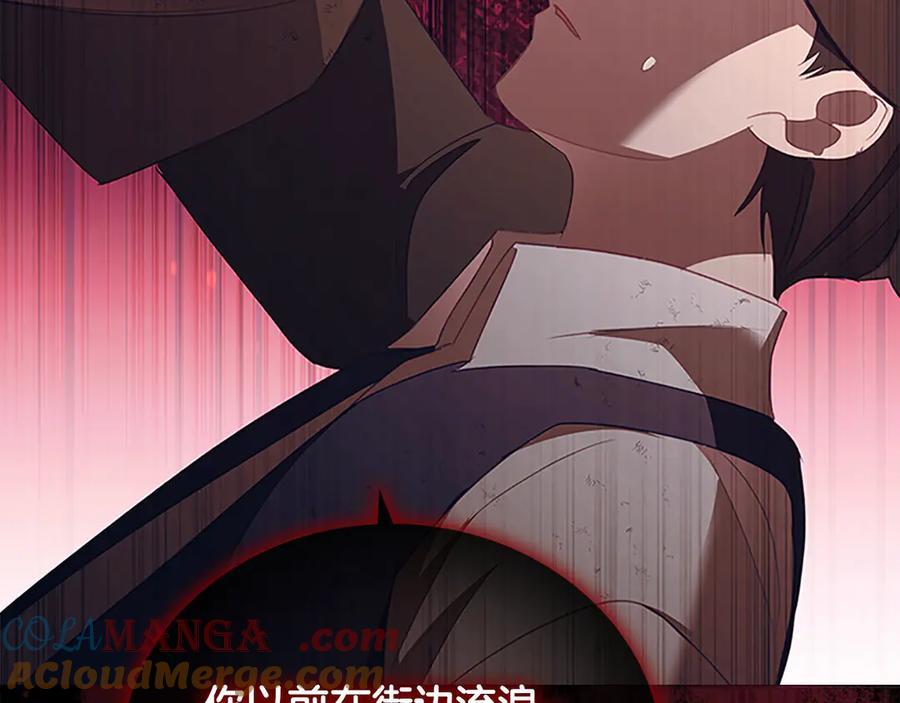 奶萌魔力小公主 第169话 姐姐来帮你～ 第81页