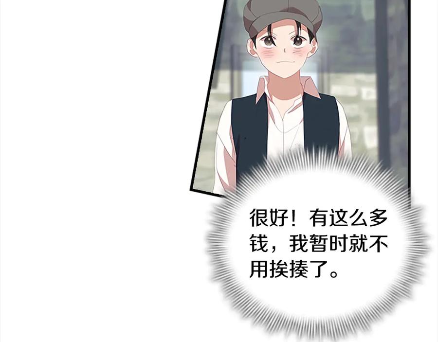 奶萌魔力小公主 第169话 姐姐来帮你～ 第28页