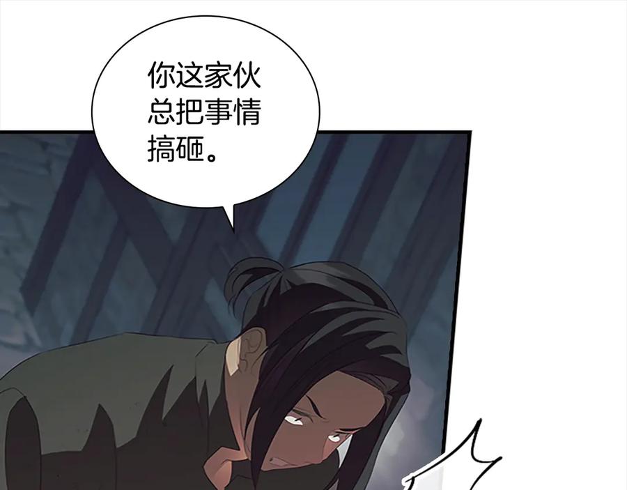 奶萌魔力小公主 第169话 姐姐来帮你～ 第127页