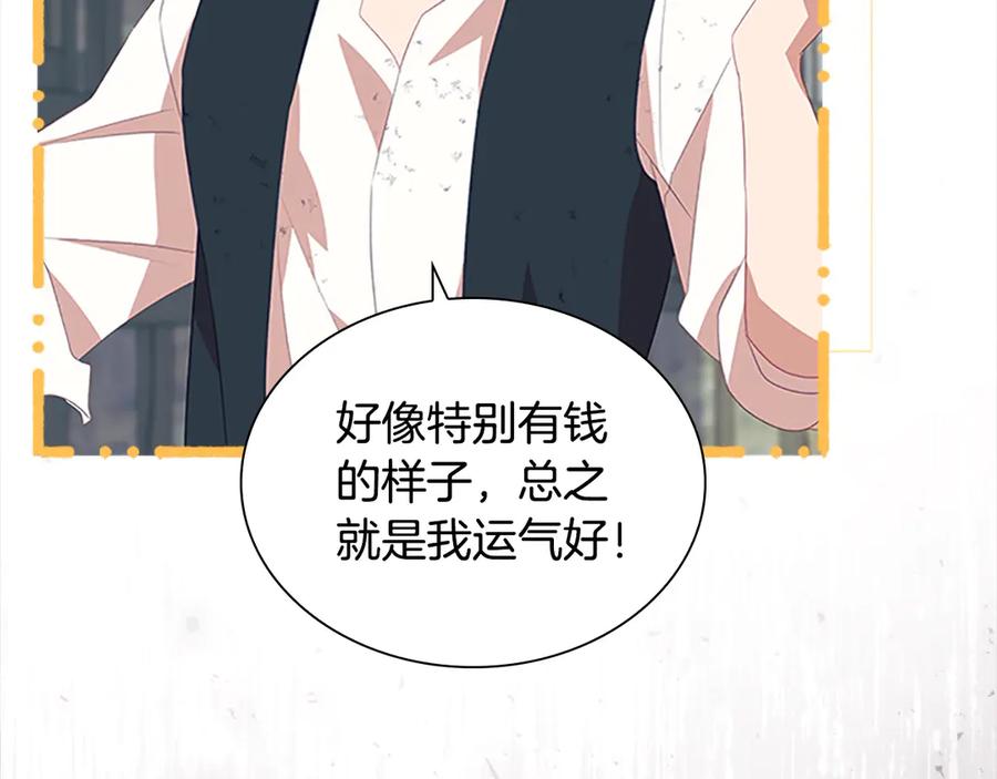 奶萌魔力小公主 第169话 姐姐来帮你～ 第34页