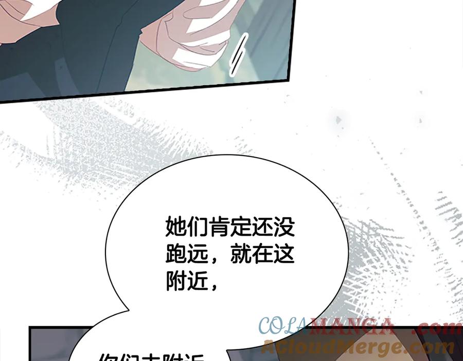 奶萌魔力小公主 第169话 姐姐来帮你～ 第129页