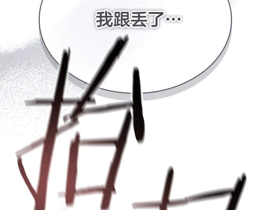 奶萌魔力小公主 第169话 姐姐来帮你～ 第120页