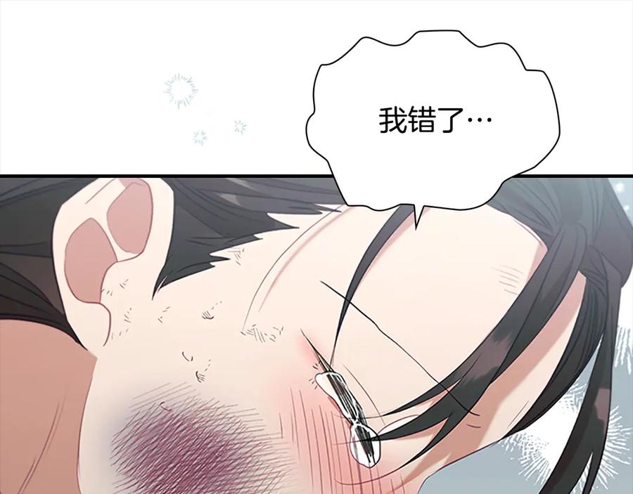奶萌魔力小公主 第169话 姐姐来帮你～ 第163页