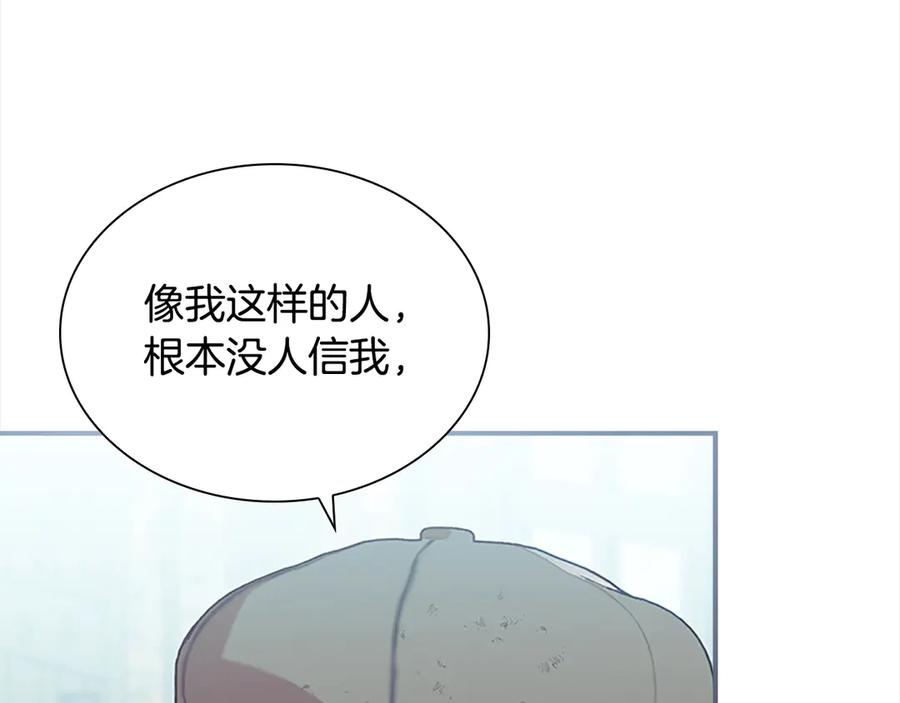 奶萌魔力小公主 第169话 姐姐来帮你～ 第96页